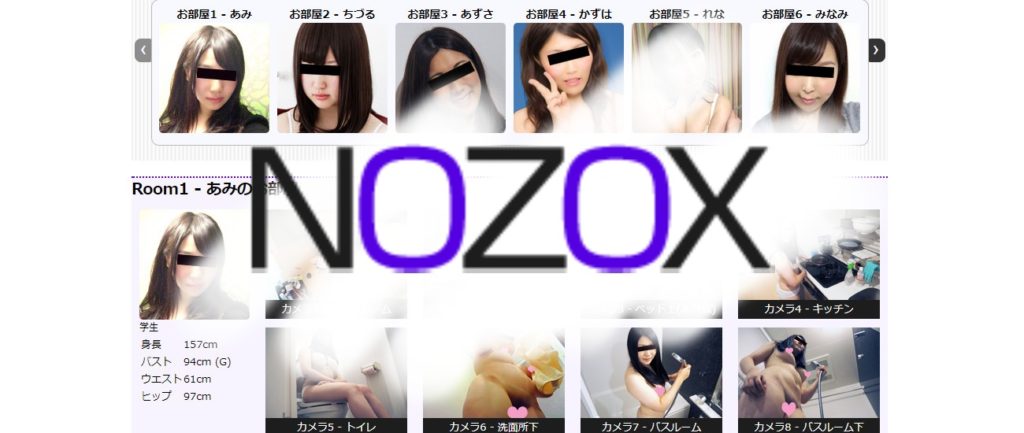 【アダルト】NOZOX（ノゾックス）利用者は違法？詳しく調べてみた